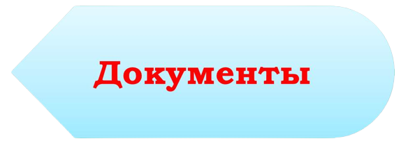 докумсенты-removebg-preview-removebg-preview.png