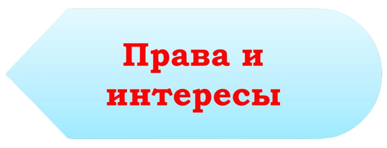 права-removebg-preview-removebg-preview.png