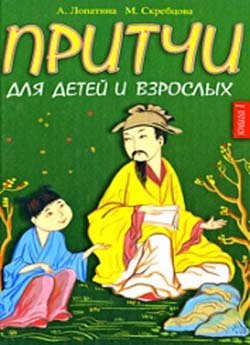 притчи.jpg
