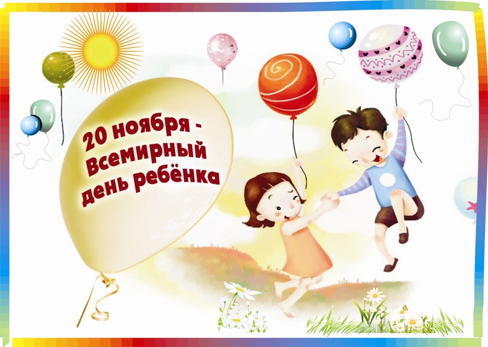 pravovaja_pomoshh_detjam-1.jpg