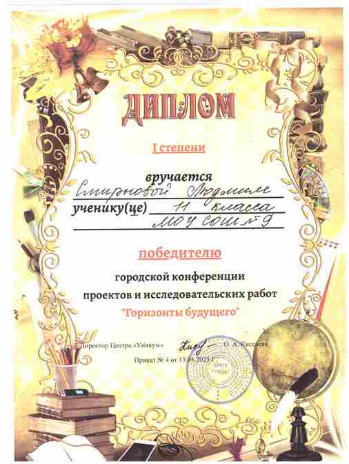 СмирноваЛ.jpg