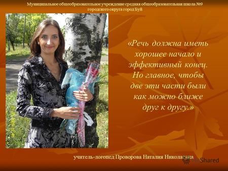 Проворова_НН!.jpg