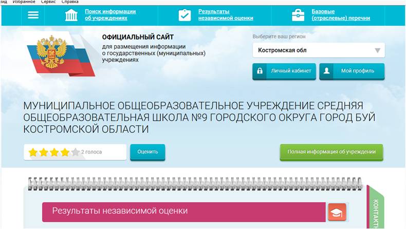 Оценка качества образования.jpg