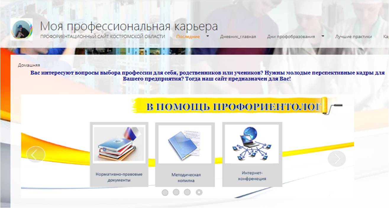 профориентация5.jpg