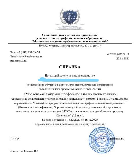 Корнева А.В. (2)_LI.jpg