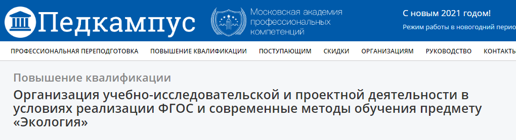 педкампус (2).png