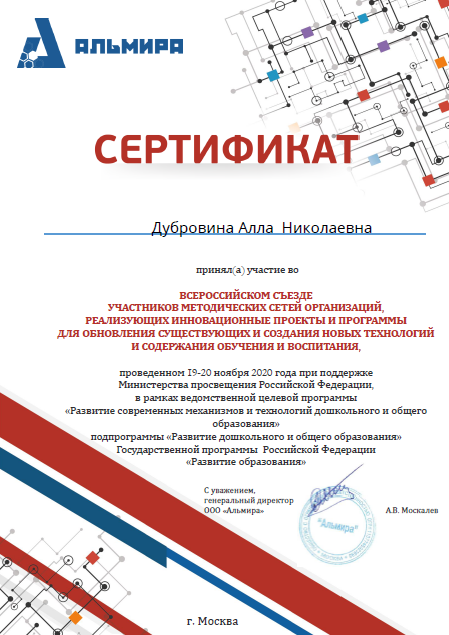 сертификат 1.png