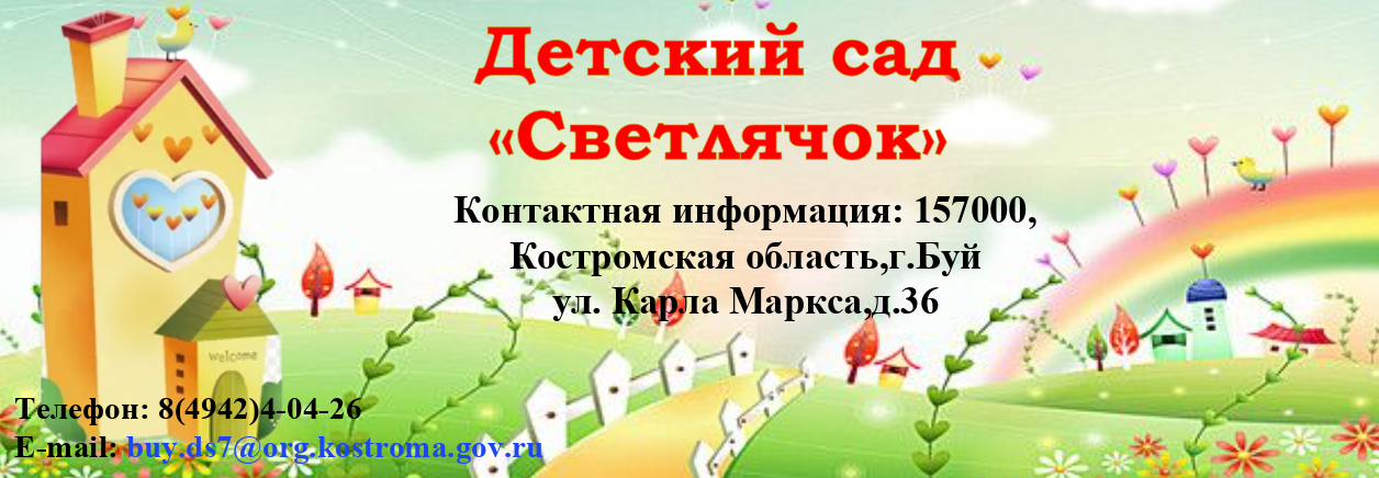 банерсветлячок.png