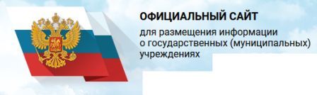 Официальный сайт о государственных учреждениях