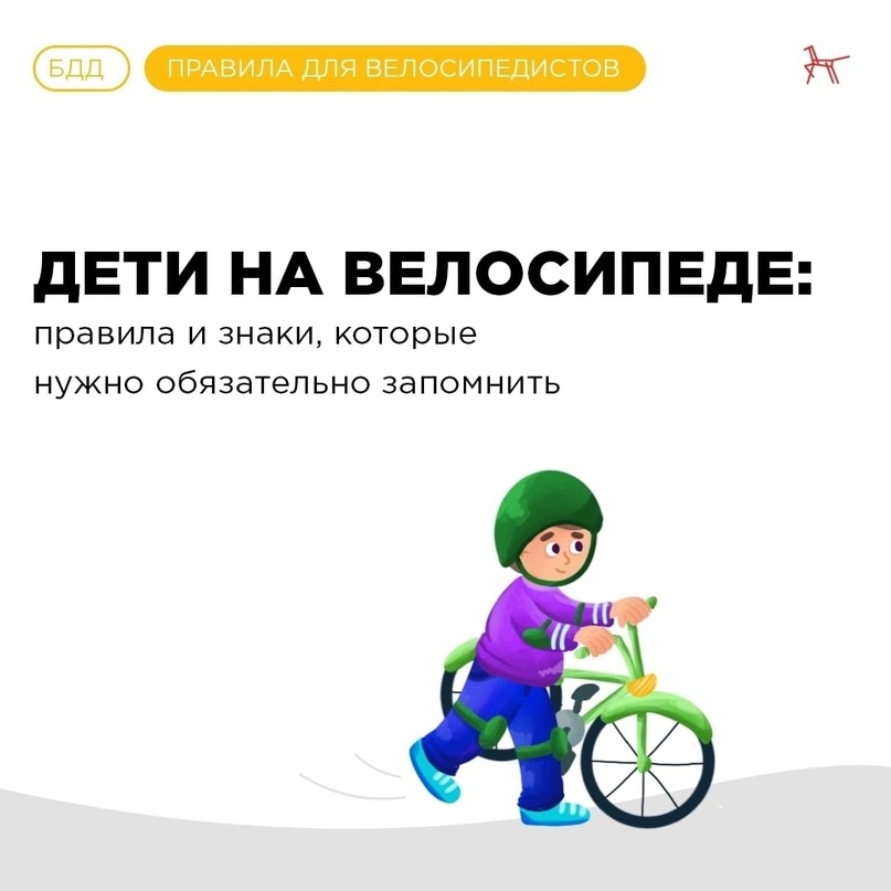 дети на велосипеде.jpg