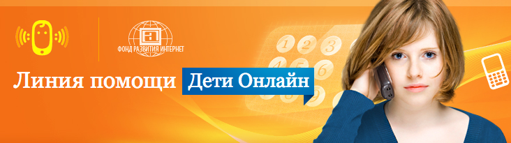 Дети он лайн.png