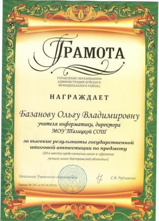 10-ка ОГЭ 001.jpg