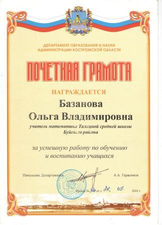 ДОН 07 001.jpg