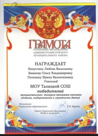 Программа летн отдыха 2018.jpg