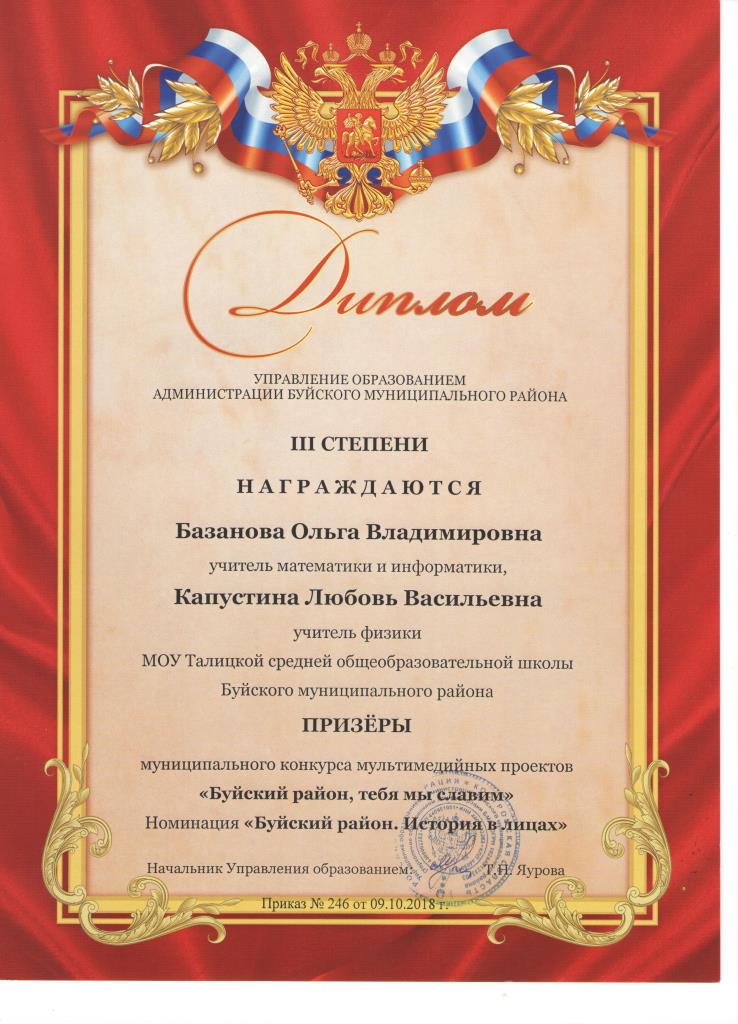 Проект.jpg