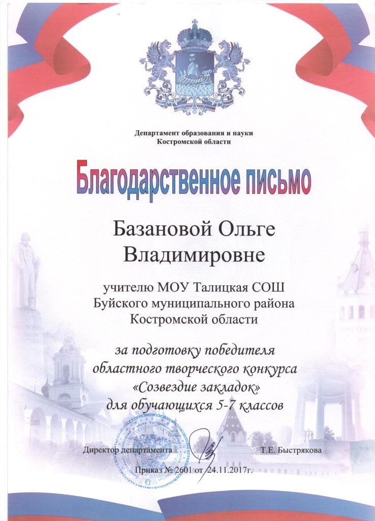 Созвездие.jpg