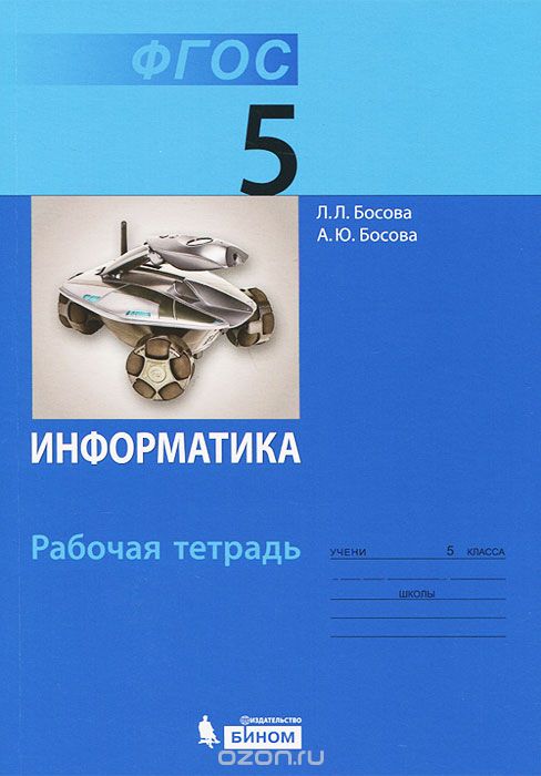 И-5РТ.jpg