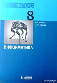 И-8.jpg