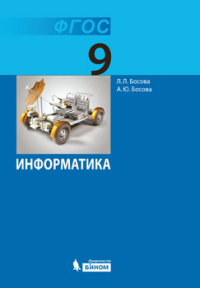 И-9.jpg