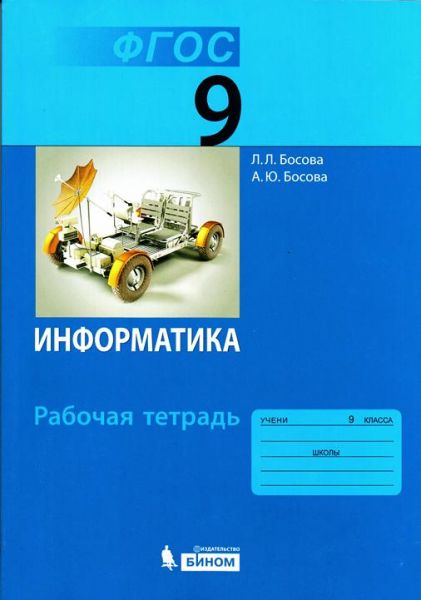 И-9РТ.jpg