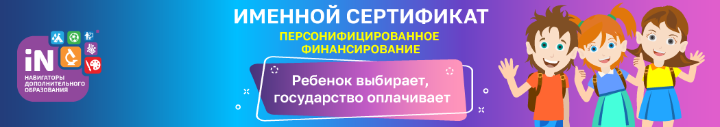 Именной сертификат