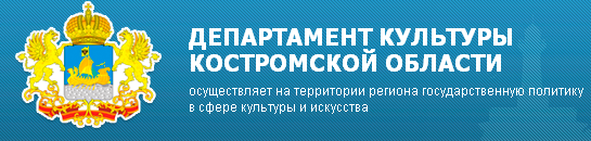 департамент культуры.png