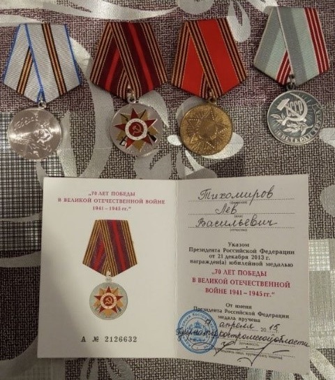 Тихомиров.jpg