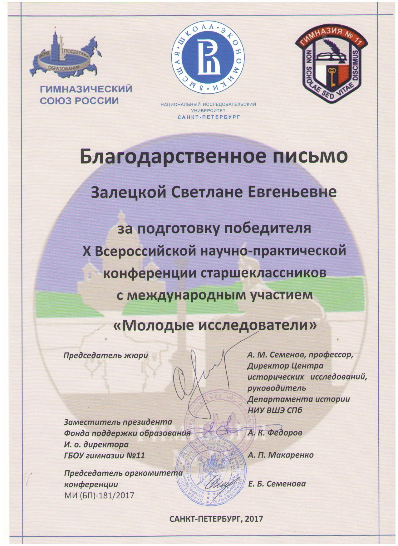Молодые  победитель.jpg