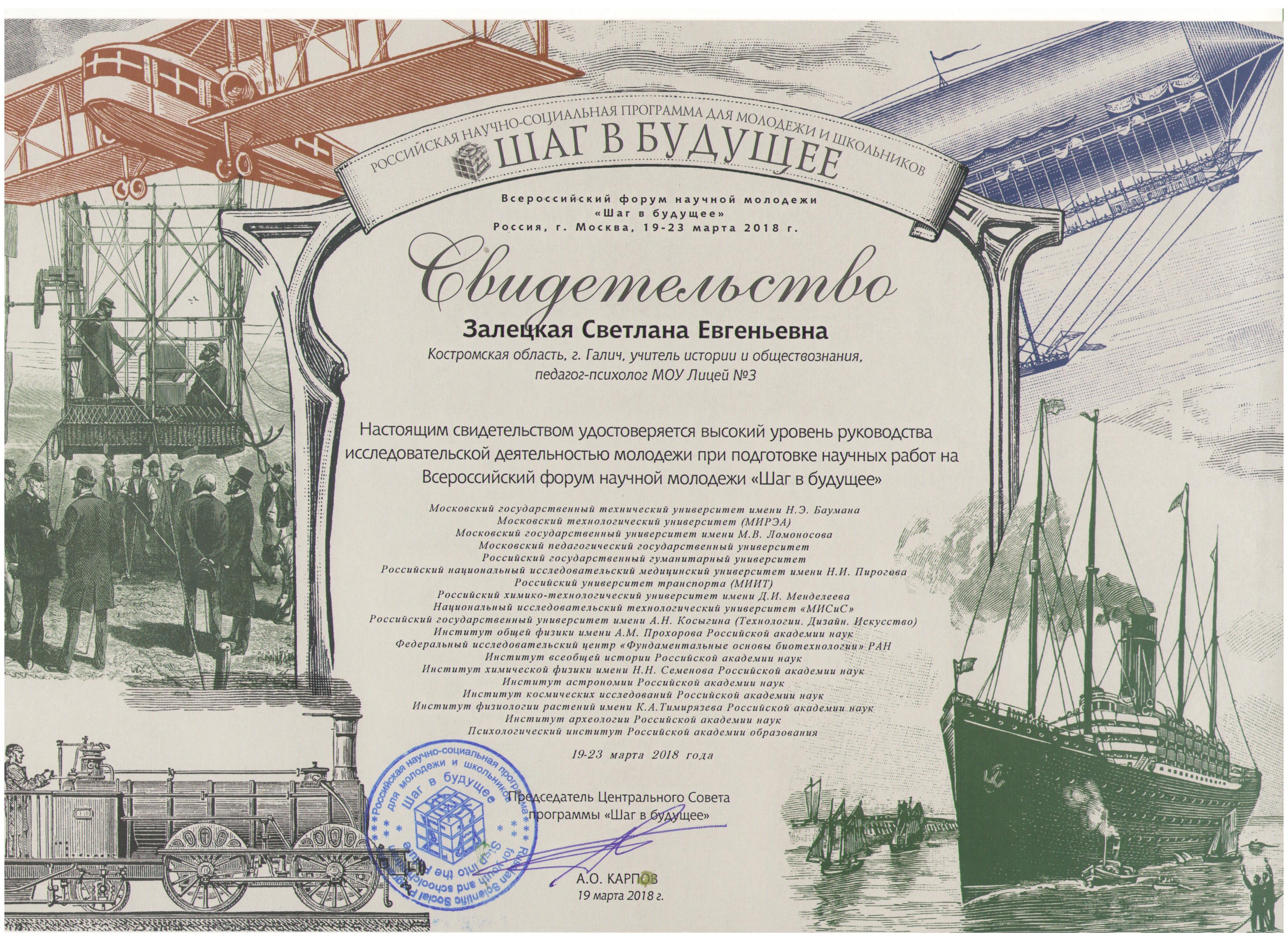 Шаг в будущее.jpg