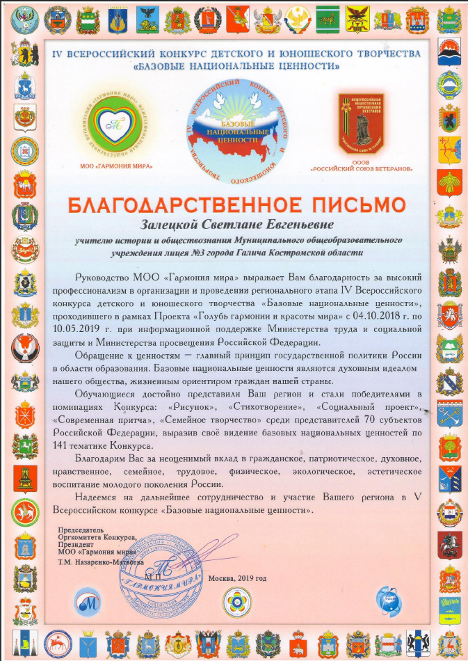 Благодарность.png