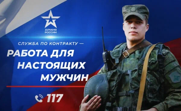-по-контракту__130х80_1-e168163912911.jpg