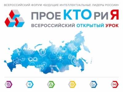 проектория.jpg