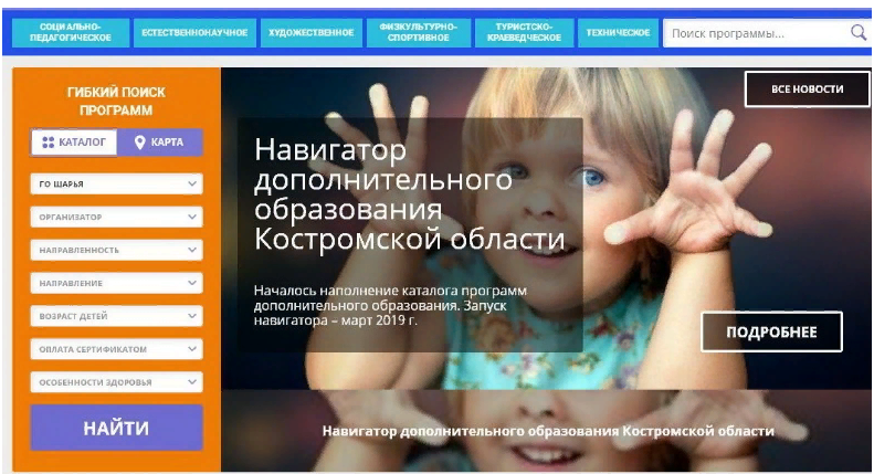 навигатор.png