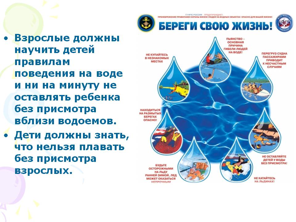 правила на воде 3.jpg