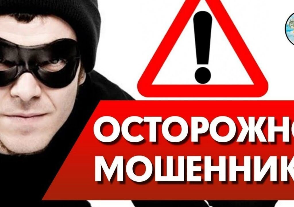 gas-kvas-com-p-nadpis-ostorozhno-moshenniki-na-prozrachno-43.jpg