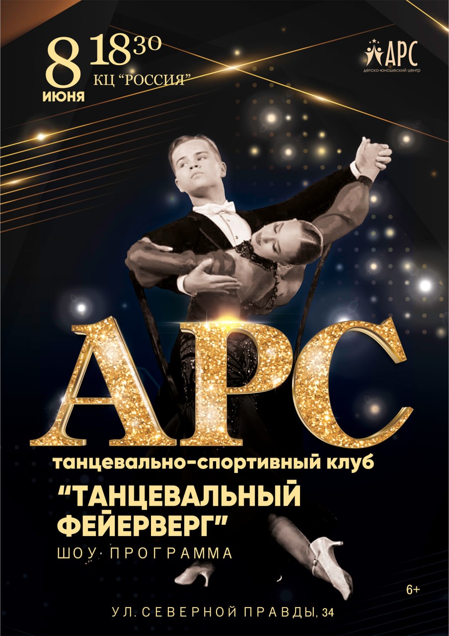 АРС.jpg