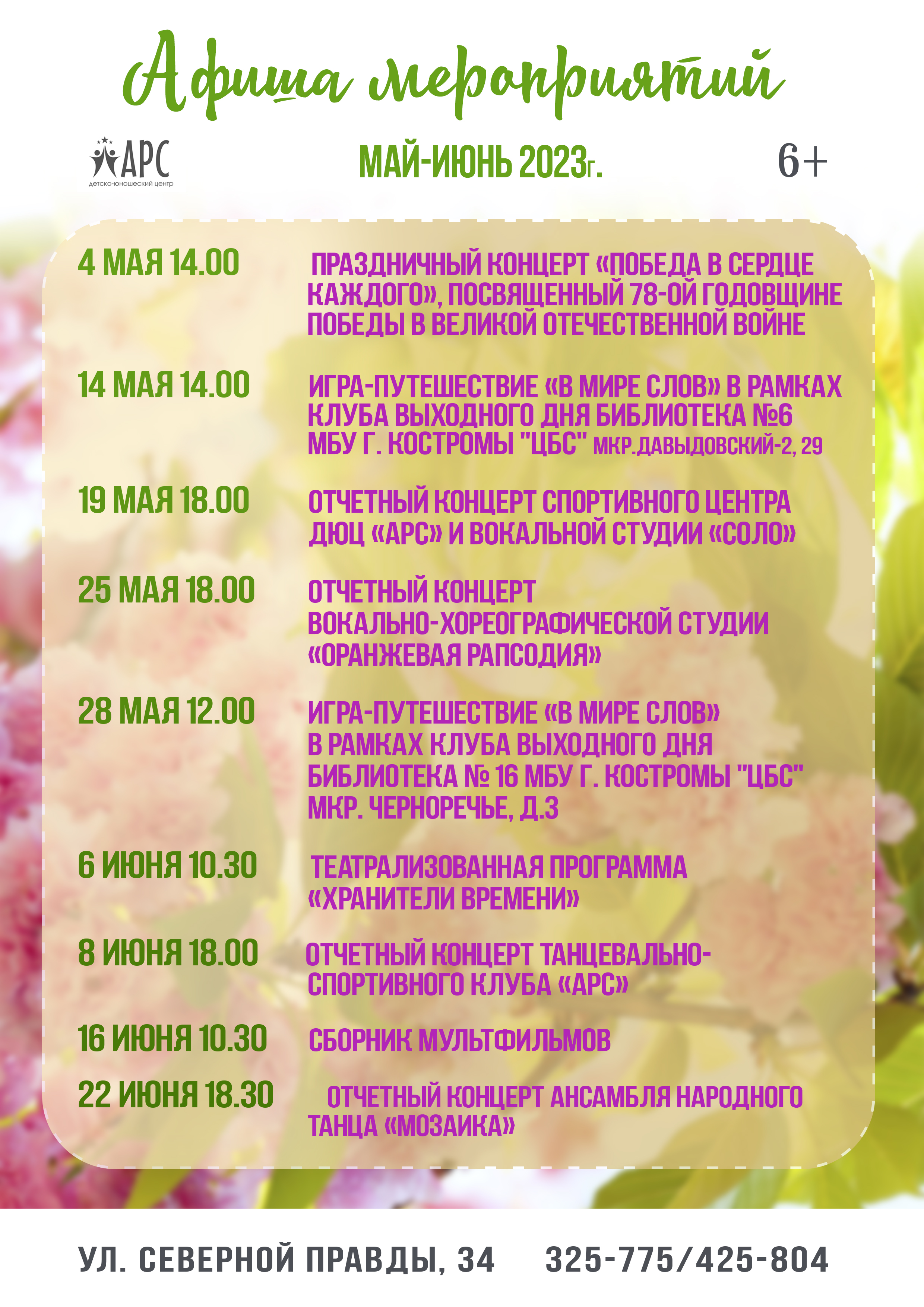 А4 афиша 3 марта.jpg