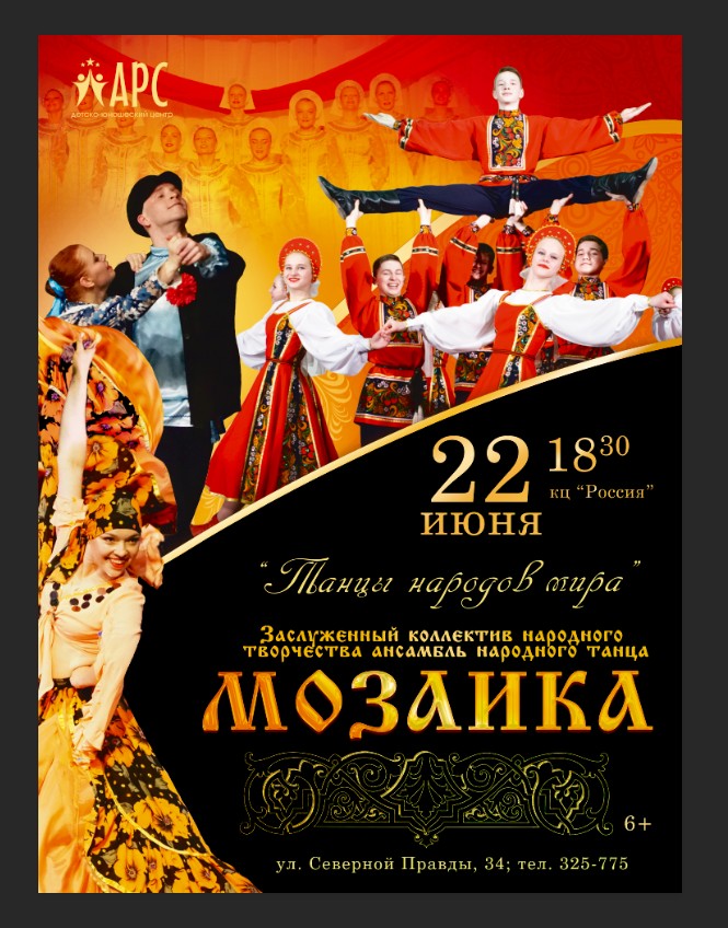 Мозаика.jpg