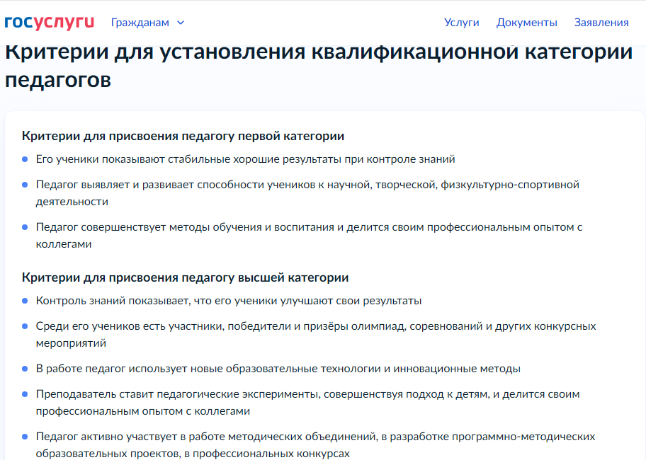 4. Критерии 1.png
