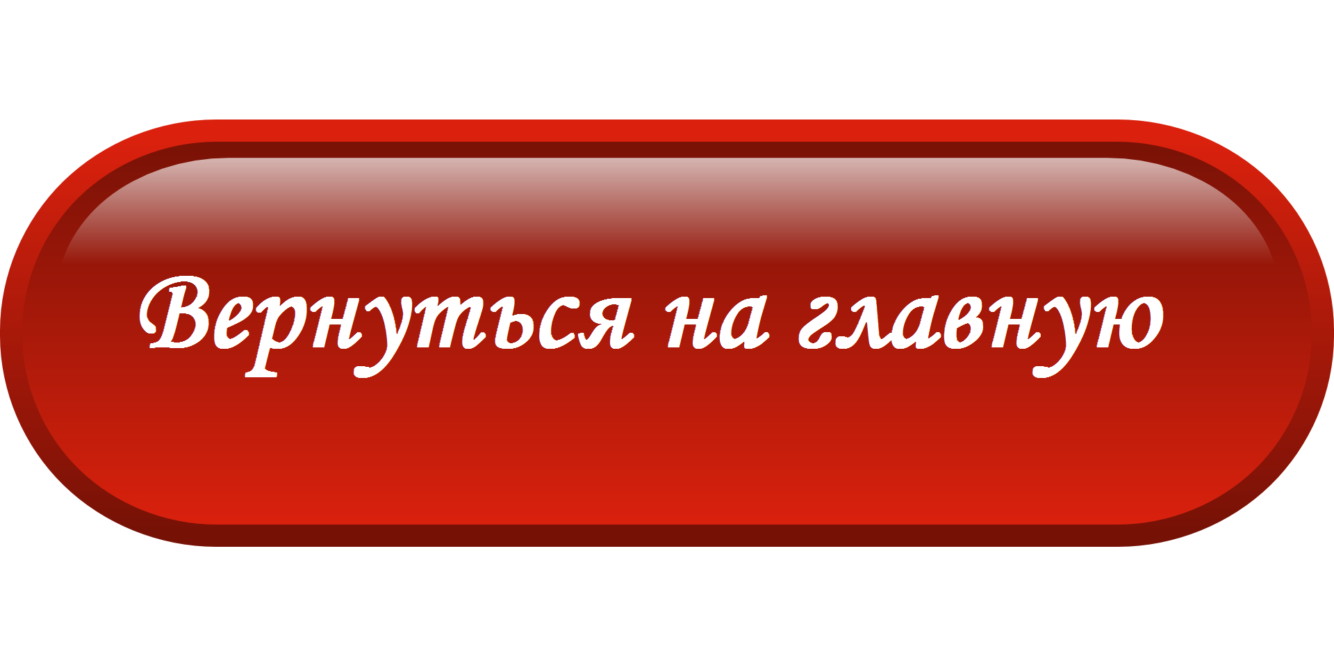 1691656752_grizly-club-p-kartinki-knopka-igrat-bez-fona-40.png