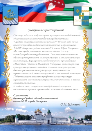 Письмо02.jpg