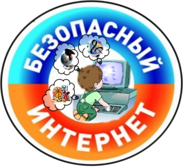 безоп интернет.jpg