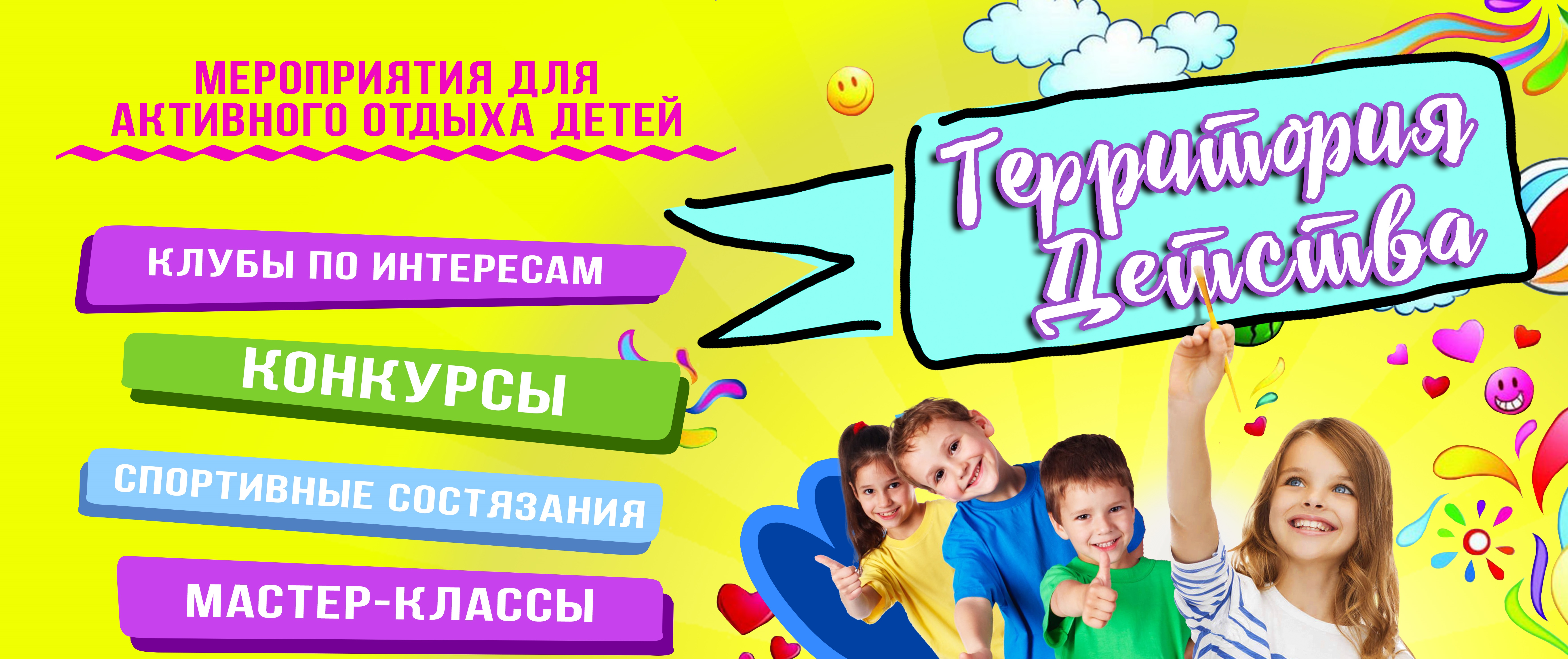 Баннер (2).jpg