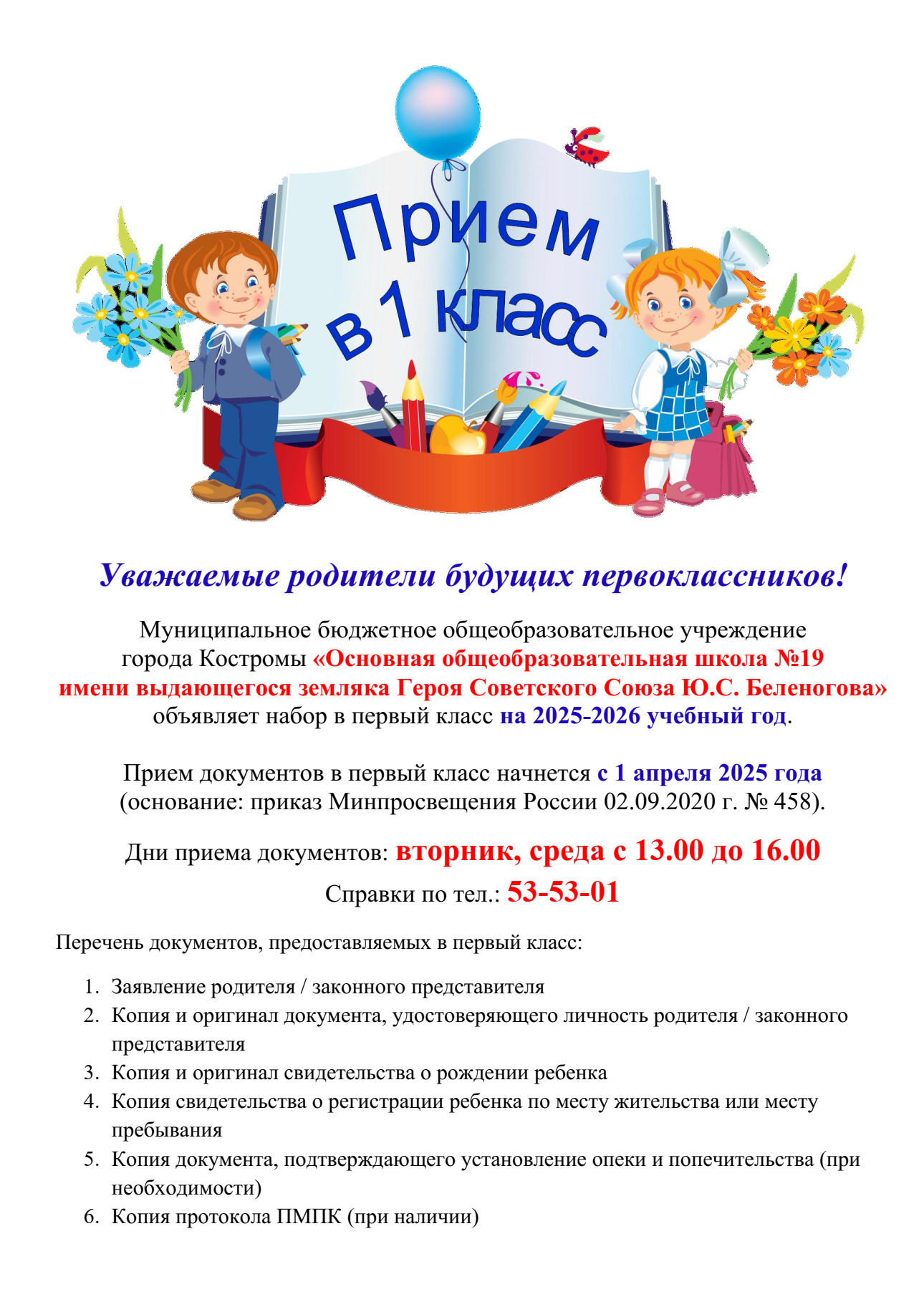 19 — копия.png