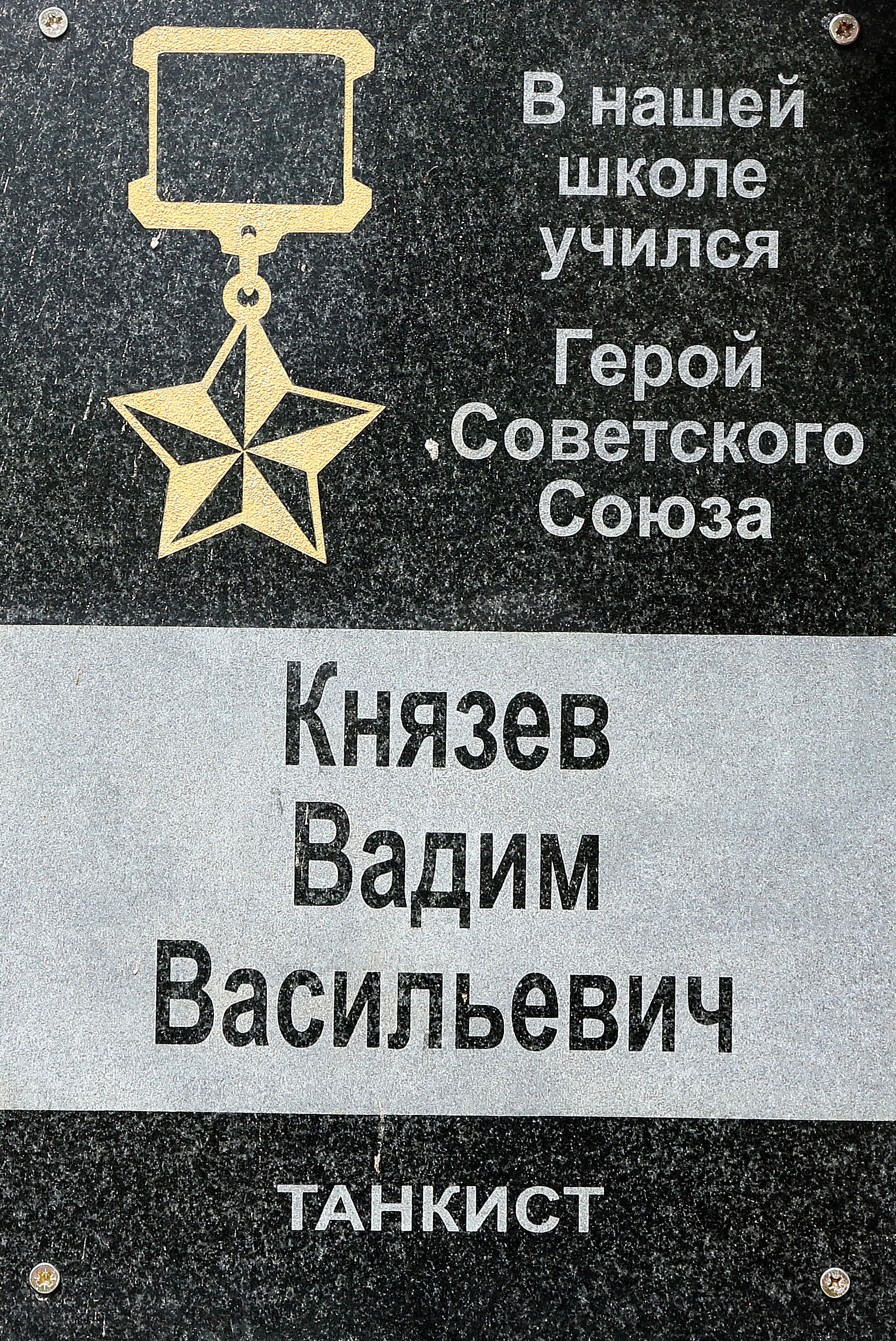 князев.jpg