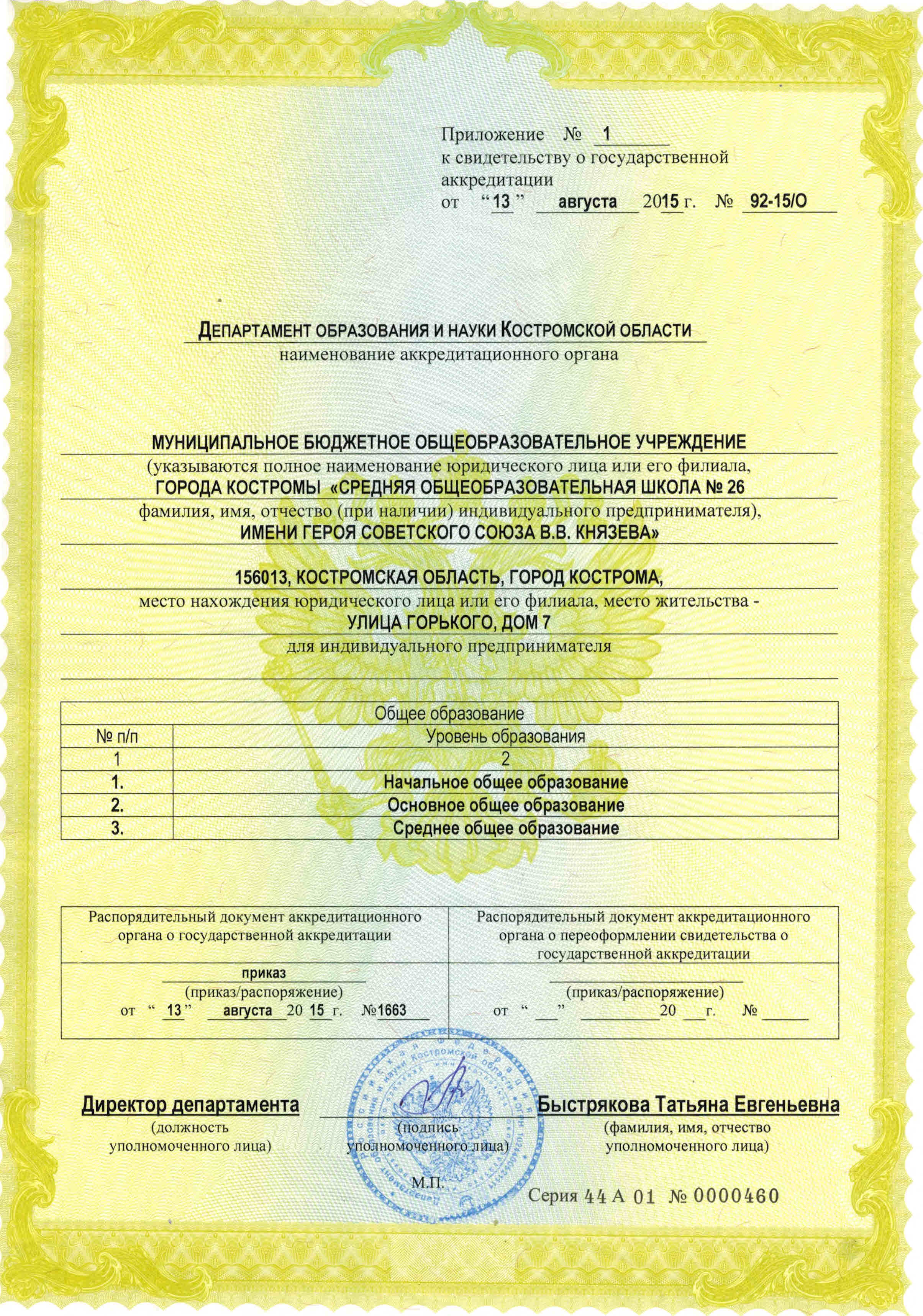 Документ (1).jpg