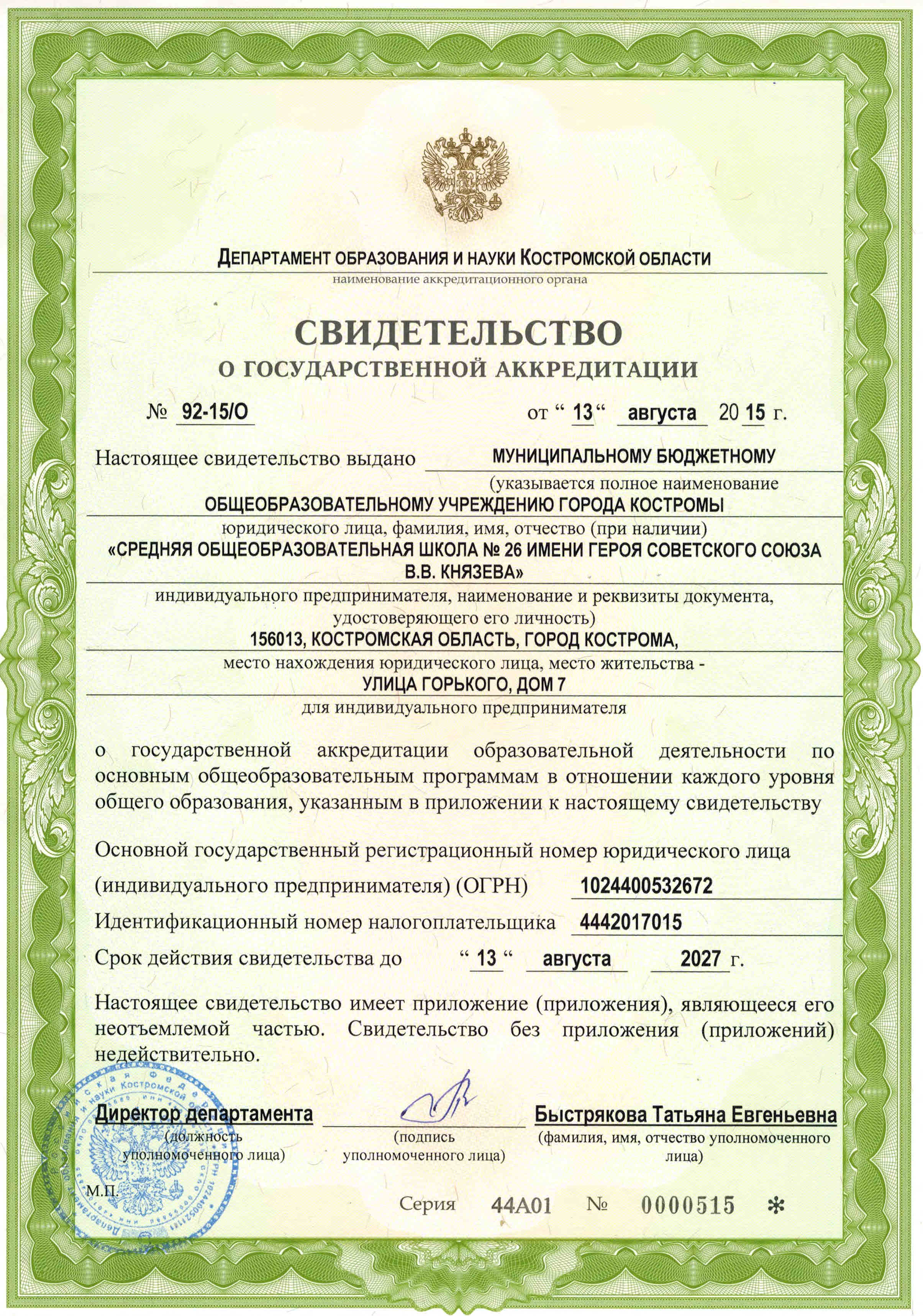 Документ (27).jpg