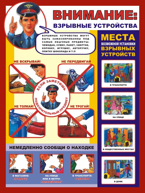 внимание , терроризм(1)(1).jpg