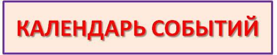 КАЛ.png