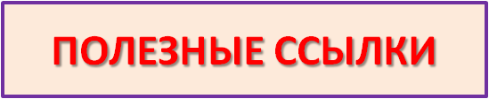 ПОЛ.png
